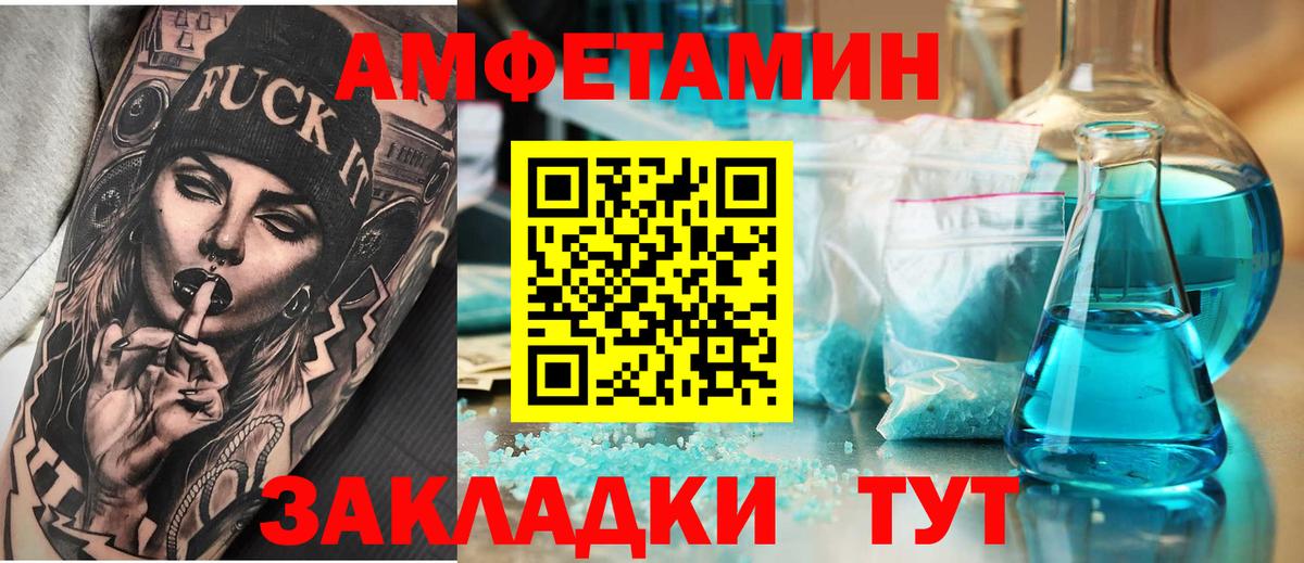 АМФ  Вход с VPN  Майский  АМФЕТАМИН Premium 
