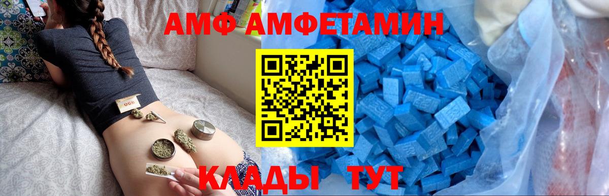 Амфетамин Premium Майский