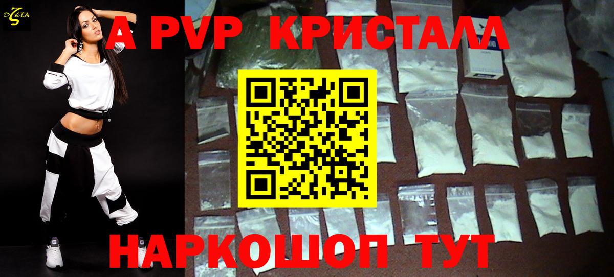 Alpha-PVP крисы CK  Alpha PVP  APVP VHQ  Майский  Вход с VPN 