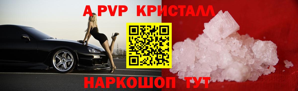Alfa_PVP Соль Майский