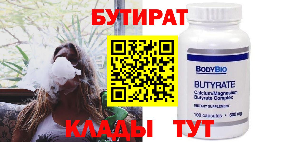 БУТИРАТ BDO 33% Майский