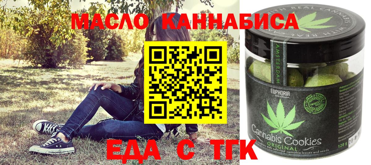Печенье с ТГК конопля Майский
