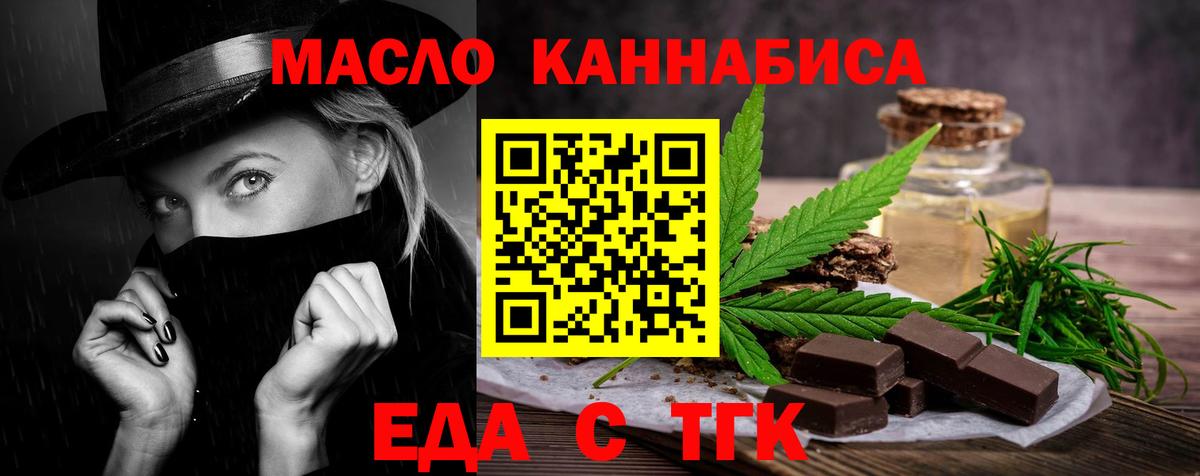 Майский  Печенье с ТГК марихуана  Вход с VPN 