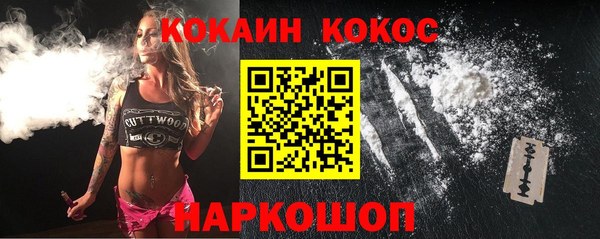 Cocaine 99%  КОКАИН Перу  Майский  Вход с VPN 