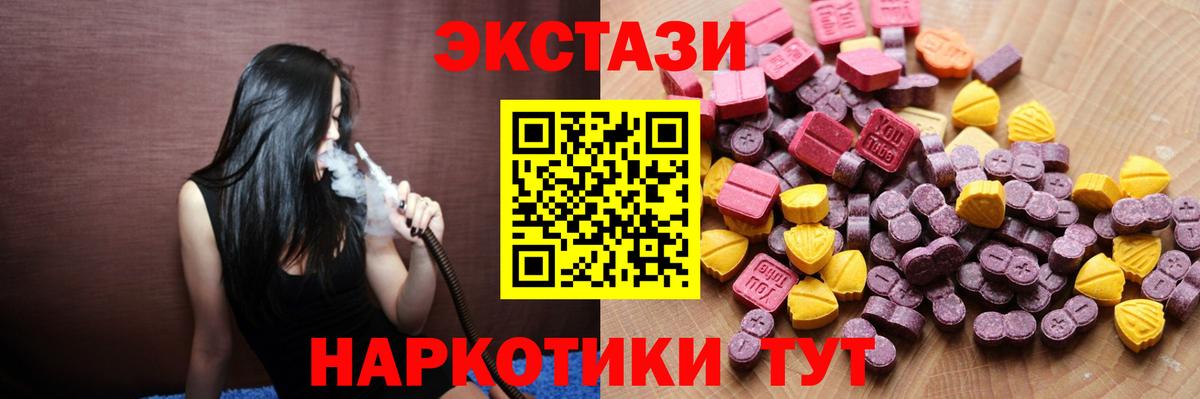 что такое   ЭКСТАЗИ louis Vuitton  Вход с VPN  Майский  Ecstasy 
