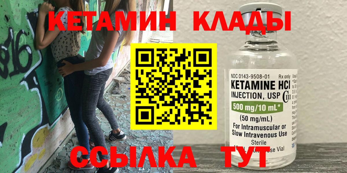 КЕТАМИН ketamine Майский