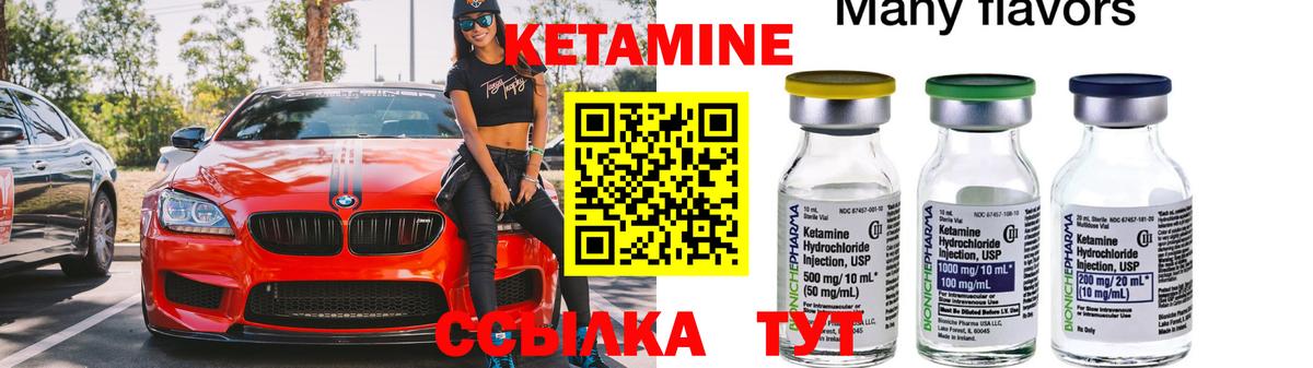 Кетамин ketamine  КЕТАМИН ketamine  Майский  Вход с VPN 