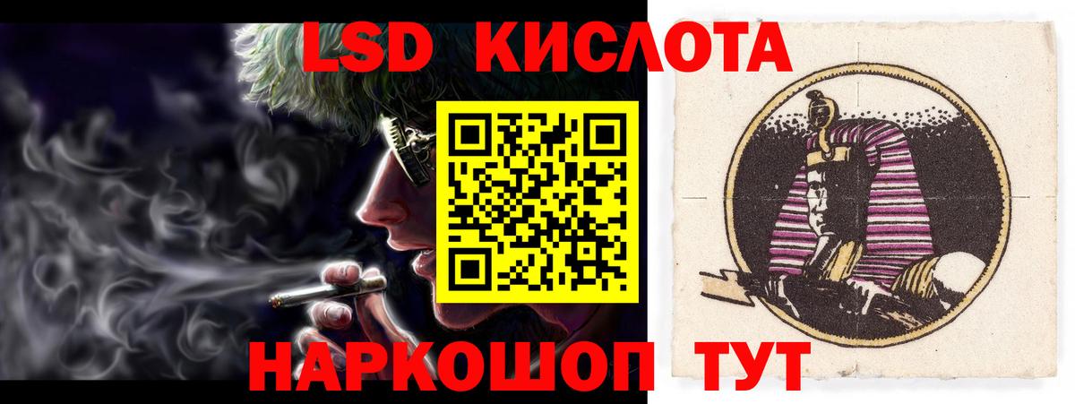 LSD-25 экстази  Вход с VPN  Лсд 25 экстази ecstasy  Майский  Лсд 25 экстази ecstasy 