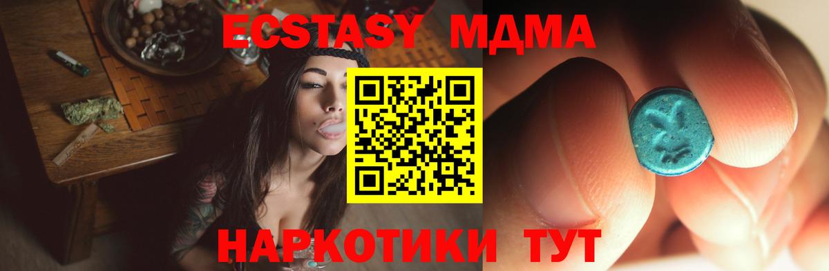 Майский  МДМА  Вход с VPN  МДМА Molly  MDMA VHQ 
