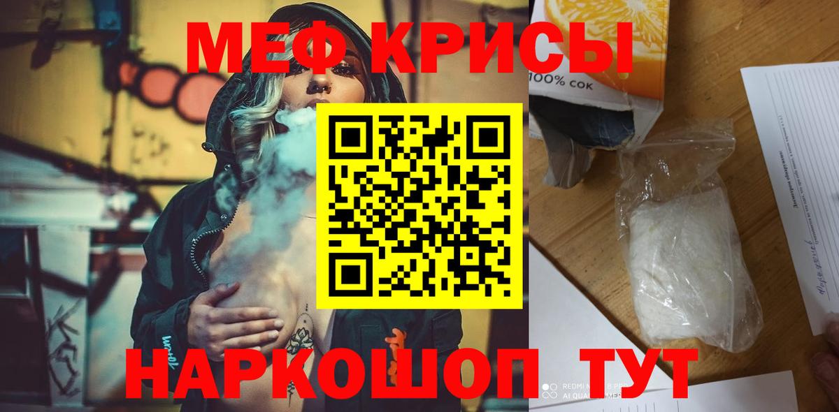 Меф мяу мяу  Меф  Вход с VPN  МЯУ-МЯУ  Майский  МЯУ-МЯУ кристаллы 