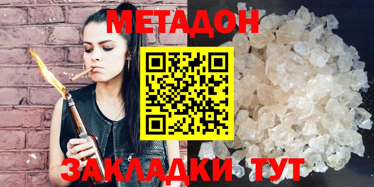 МЕТАДОН мёд Майский