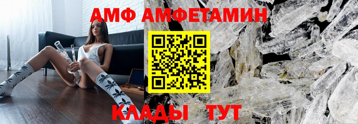 МЕТАМФЕТАМИН Декстрометамфетамин 99.9%  Вход с VPN  Майский 