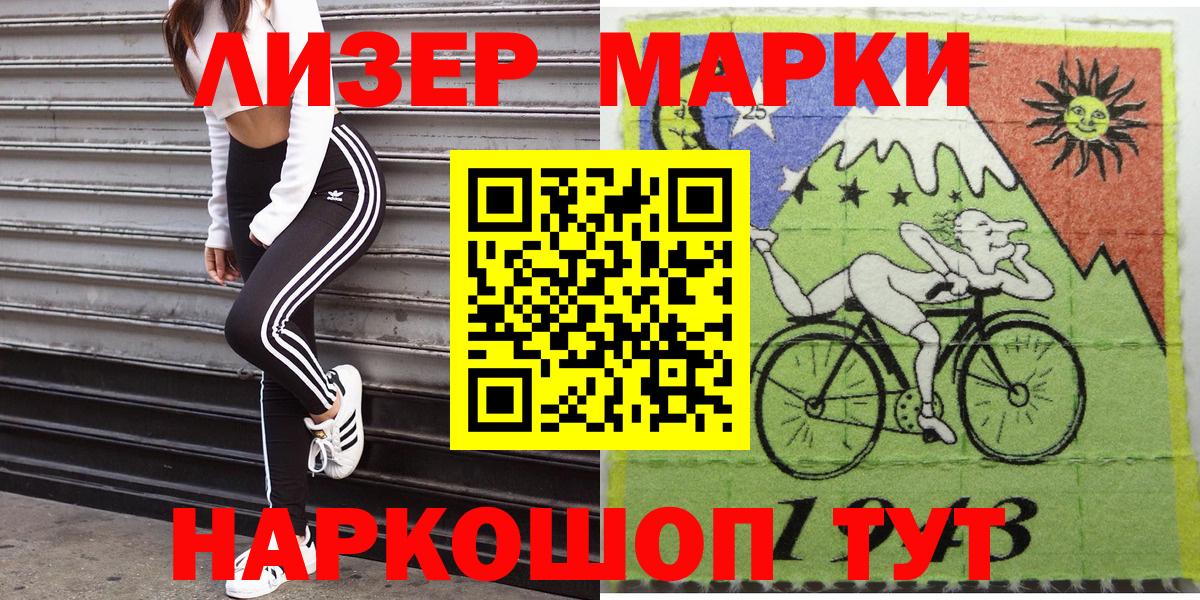 Марки 25I-NBOMe 1,5мг  Вход с VPN  Майский  Марки NBOMe  Марки 25I-NBOMe 1,5мг 