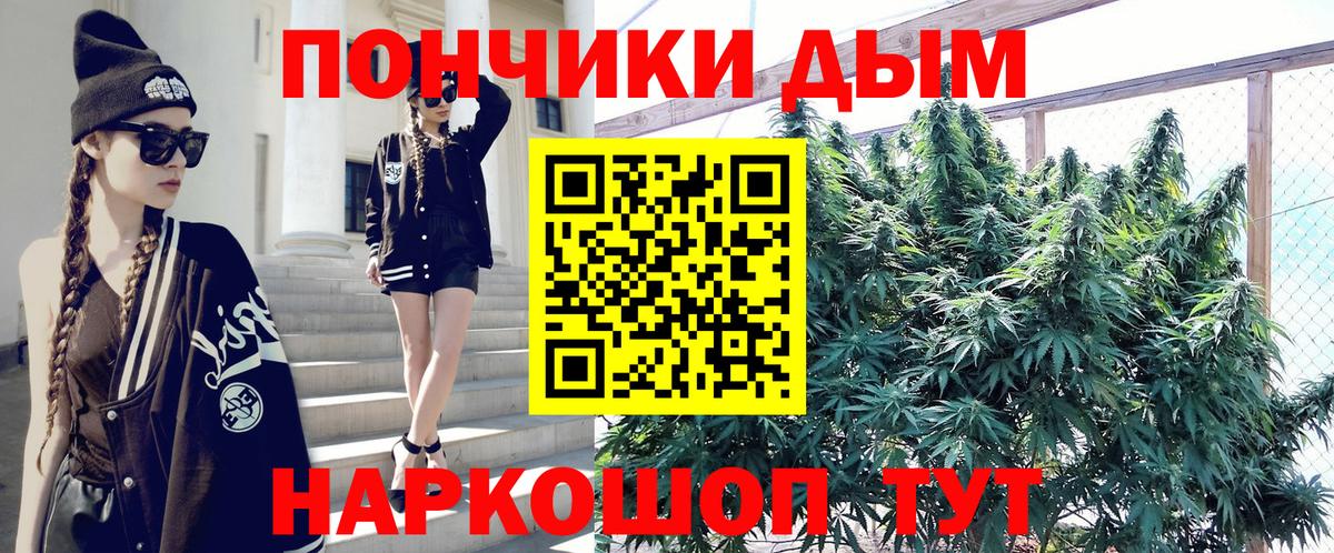 Шишки марихуана сатива Майский